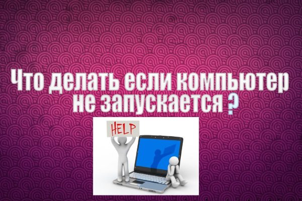 Услуги даркнета