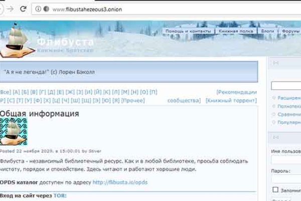 Кракен нар