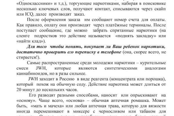 Что такое кракен маркет торкнет