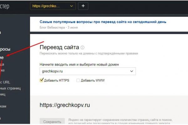 Kraken 19 at сайт