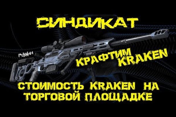 Kraken даркнет что это