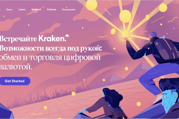 Kraken актуальный сайт