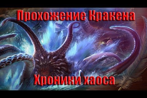 Кракен маркетплейс ссылка krakenat2krnkrnk com