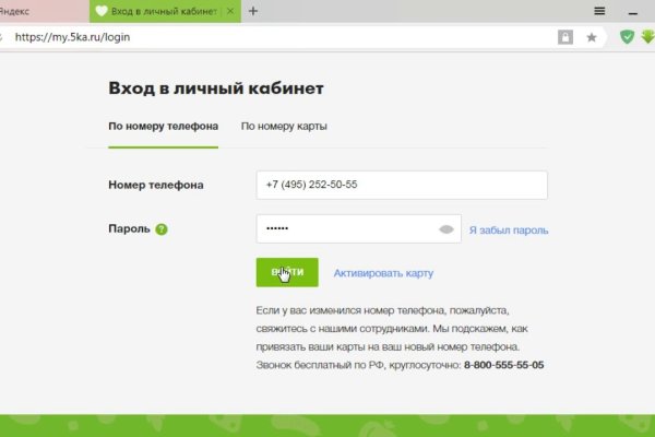Зайти на сайт кракен
